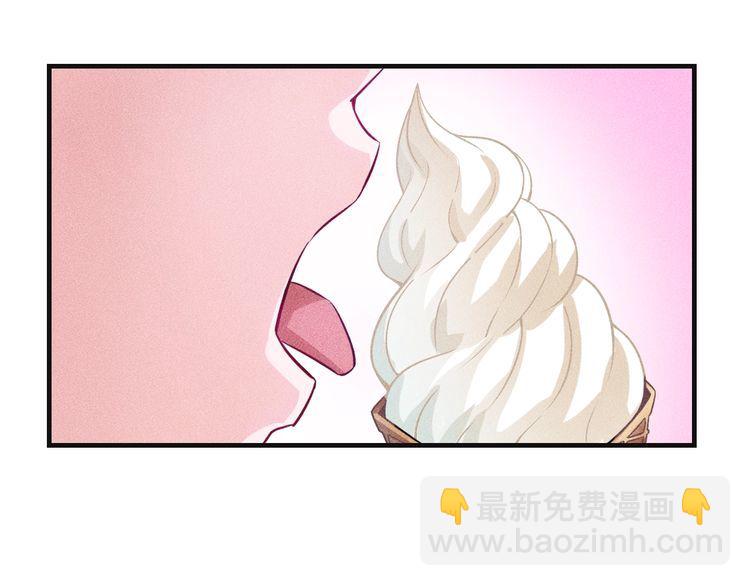 女總裁的貼身高手 - 第112話 蹦迪狂魔(1/2) - 8