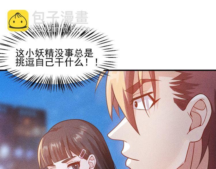 女總裁的貼身高手 - 第112話 蹦迪狂魔(1/2) - 1