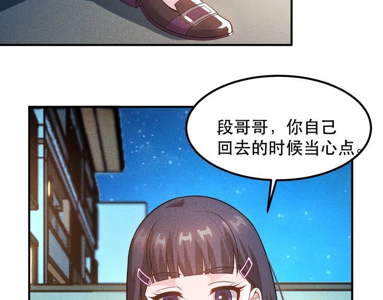 女总裁的贴身高手 - 第114话 单手开车(1/2) - 4