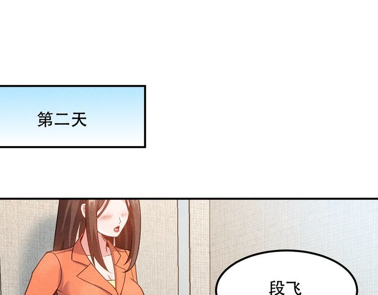 女總裁的貼身高手 - 第114話 單手開車(1/2) - 7