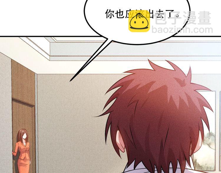 女總裁的貼身高手 - 第114話 單手開車(1/2) - 3