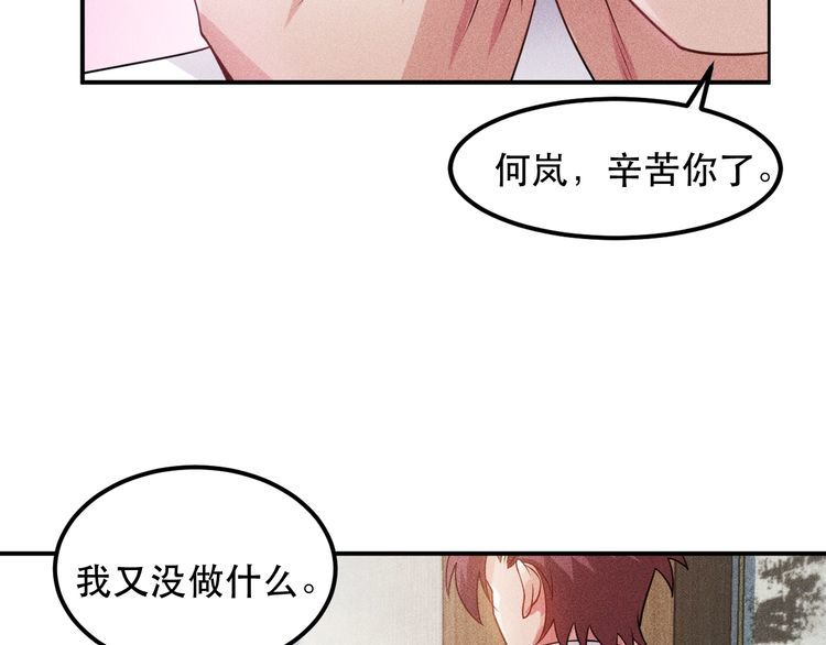 女總裁的貼身高手 - 第114話 單手開車(1/2) - 6