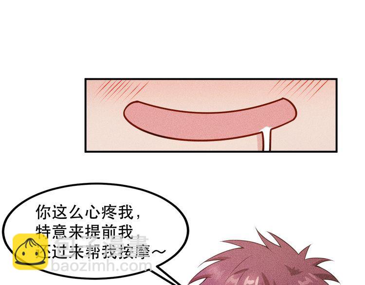 女總裁的貼身高手 - 第114話 單手開車(1/2) - 8