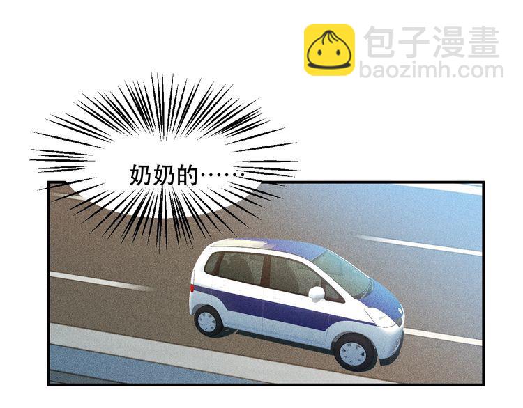 女總裁的貼身高手 - 第114話 單手開車(1/2) - 5