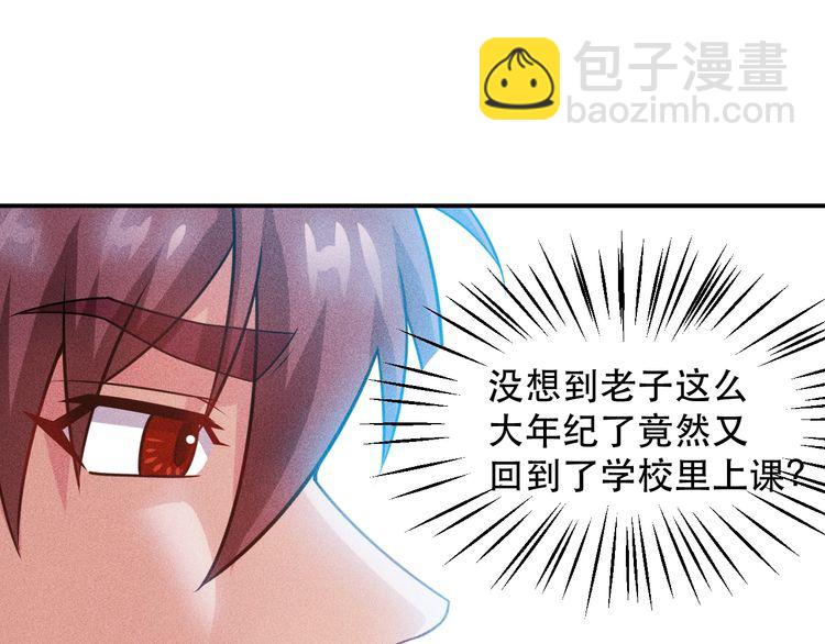 女總裁的貼身高手 - 第114話 單手開車(1/2) - 6