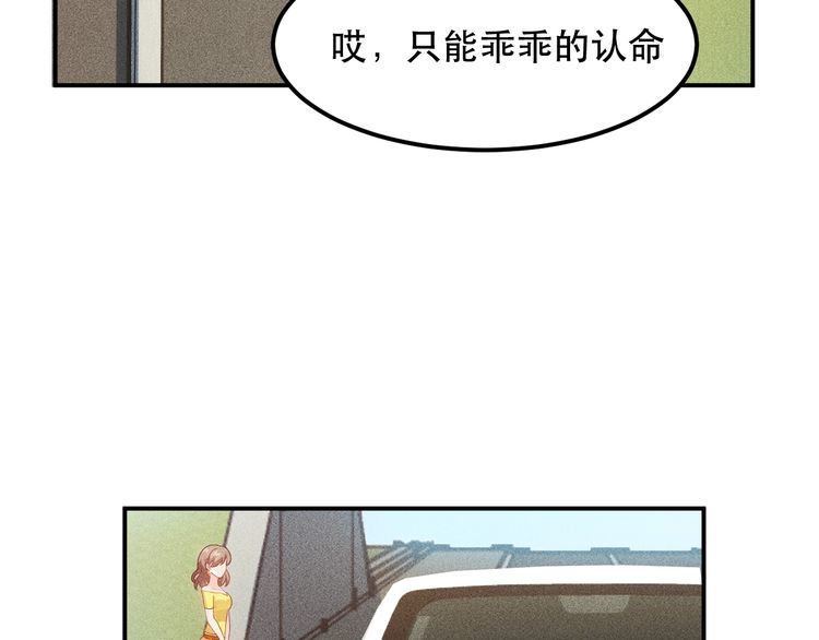 女总裁的贴身高手 - 第114话 单手开车(1/2) - 1