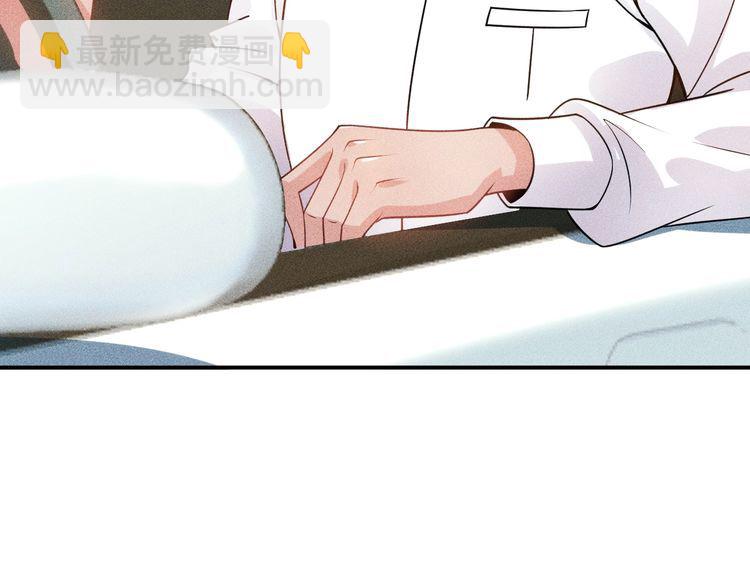 女總裁的貼身高手 - 第114話 單手開車(1/2) - 3