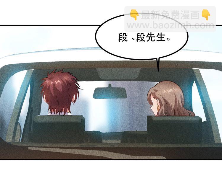 女總裁的貼身高手 - 第114話 單手開車(1/2) - 4