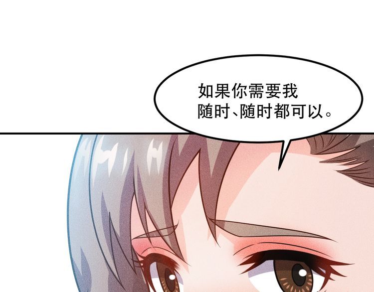 女總裁的貼身高手 - 第114話 單手開車(2/2) - 2