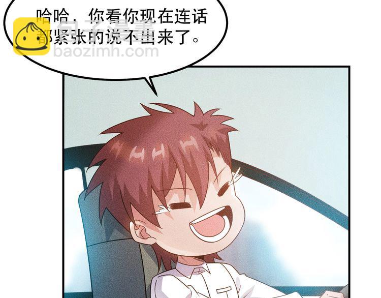 女總裁的貼身高手 - 第114話 單手開車(2/2) - 4