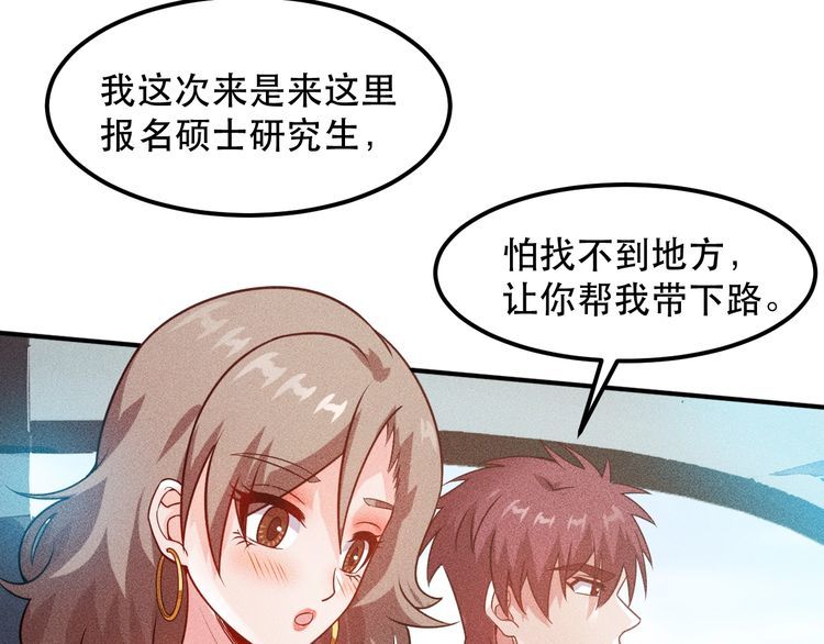 女總裁的貼身高手 - 第114話 單手開車(2/2) - 1