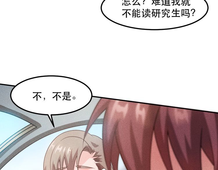 女總裁的貼身高手 - 第114話 單手開車(2/2) - 6