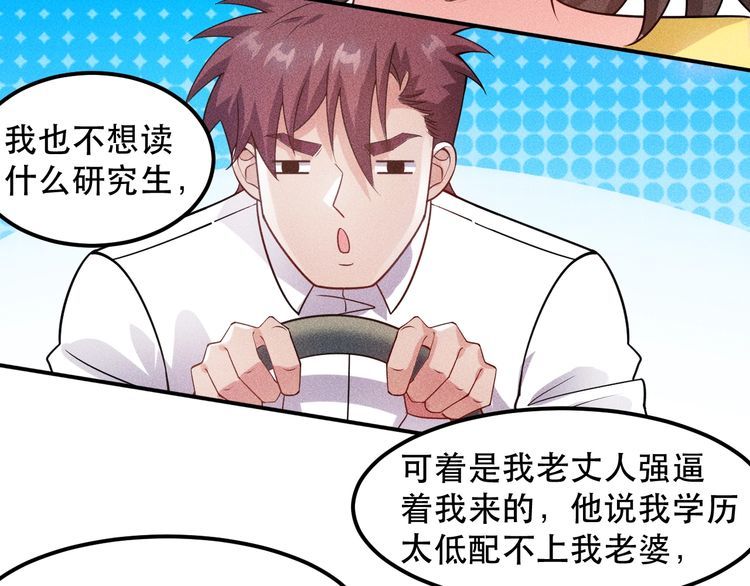 女總裁的貼身高手 - 第114話 單手開車(2/2) - 3