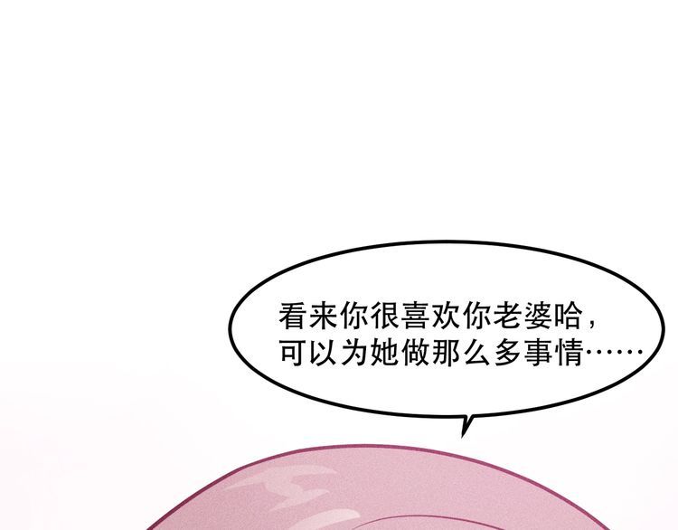 女總裁的貼身高手 - 第114話 單手開車(2/2) - 6