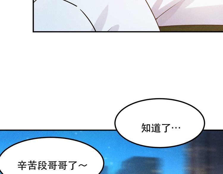 女總裁的貼身高手 - 第114話 單手開車(1/2) - 8