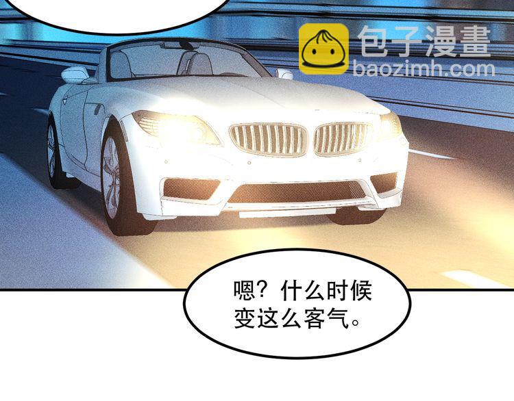 女總裁的貼身高手 - 第114話 單手開車(1/2) - 1