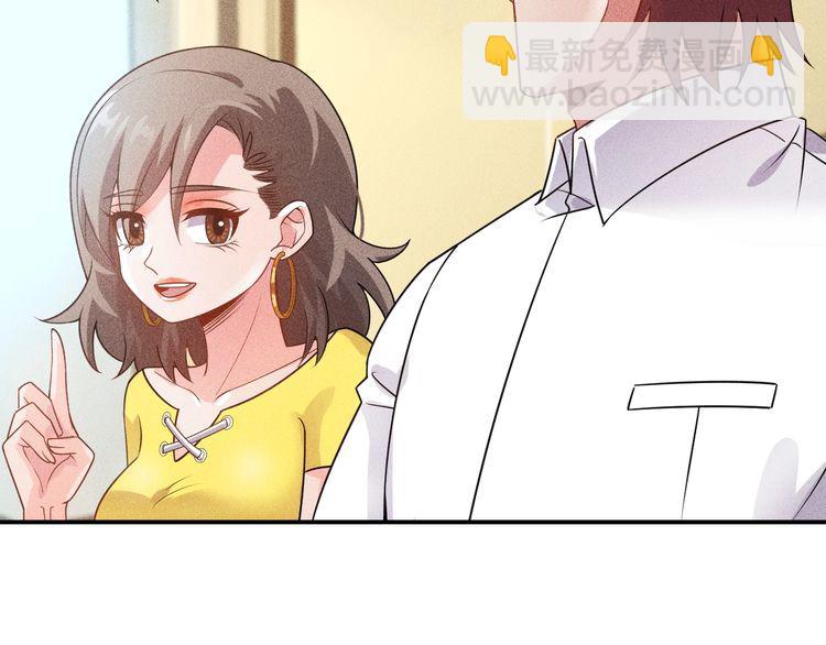 女總裁的貼身高手 - 第116話 爭風吃醋(1/2) - 7