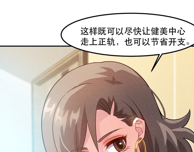 女總裁的貼身高手 - 第116話 爭風吃醋(1/2) - 8