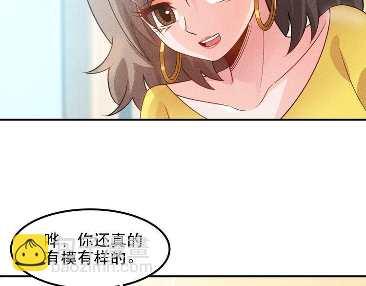 女總裁的貼身高手 - 第116話 爭風吃醋(1/2) - 1