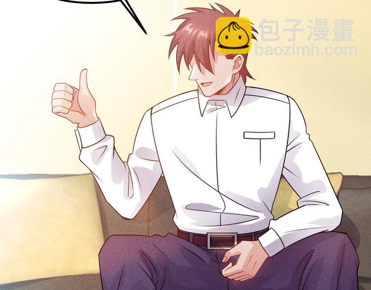 女總裁的貼身高手 - 第116話 爭風吃醋(1/2) - 2