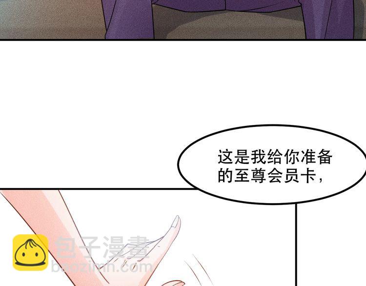 女總裁的貼身高手 - 第116話 爭風吃醋(1/2) - 3