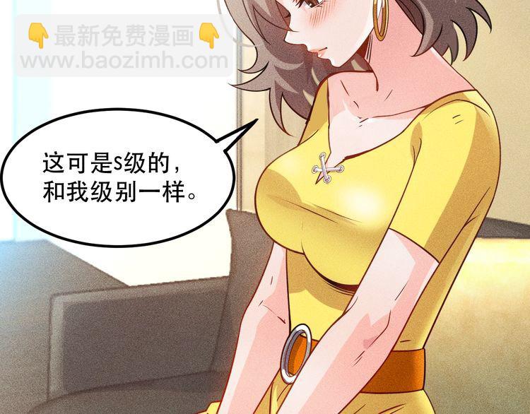 女總裁的貼身高手 - 第116話 爭風吃醋(1/2) - 5