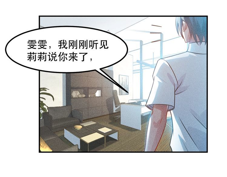 女總裁的貼身高手 - 第116話 爭風吃醋(1/2) - 6