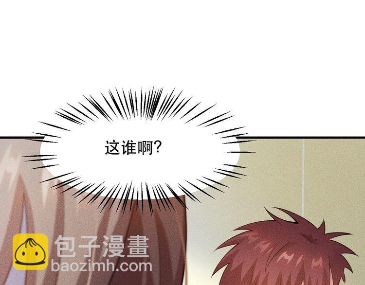 女總裁的貼身高手 - 第116話 爭風吃醋(1/2) - 2