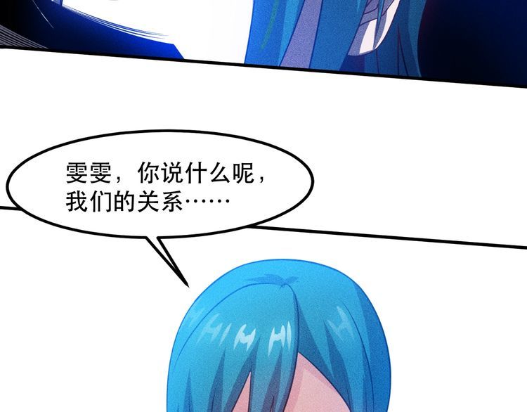 女總裁的貼身高手 - 第116話 爭風吃醋(1/2) - 8