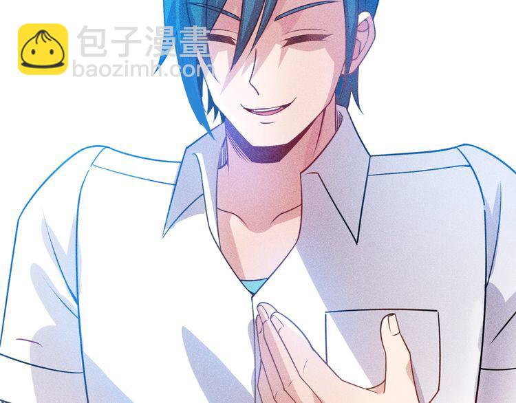 女總裁的貼身高手 - 第116話 爭風吃醋(1/2) - 1