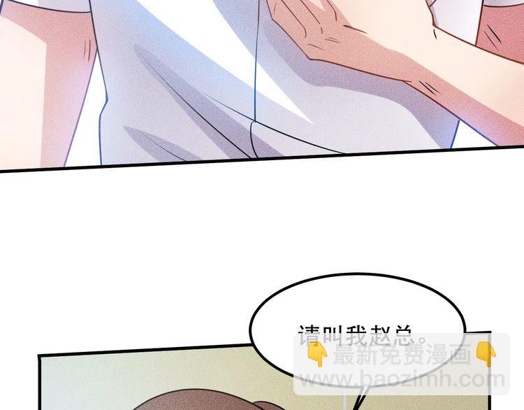 女總裁的貼身高手 - 第116話 爭風吃醋(1/2) - 2