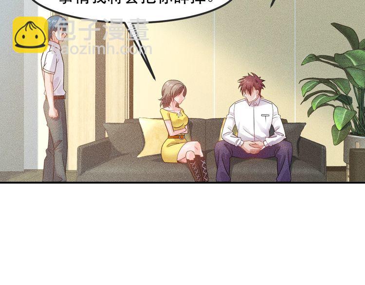 女總裁的貼身高手 - 第116話 爭風吃醋(1/2) - 5