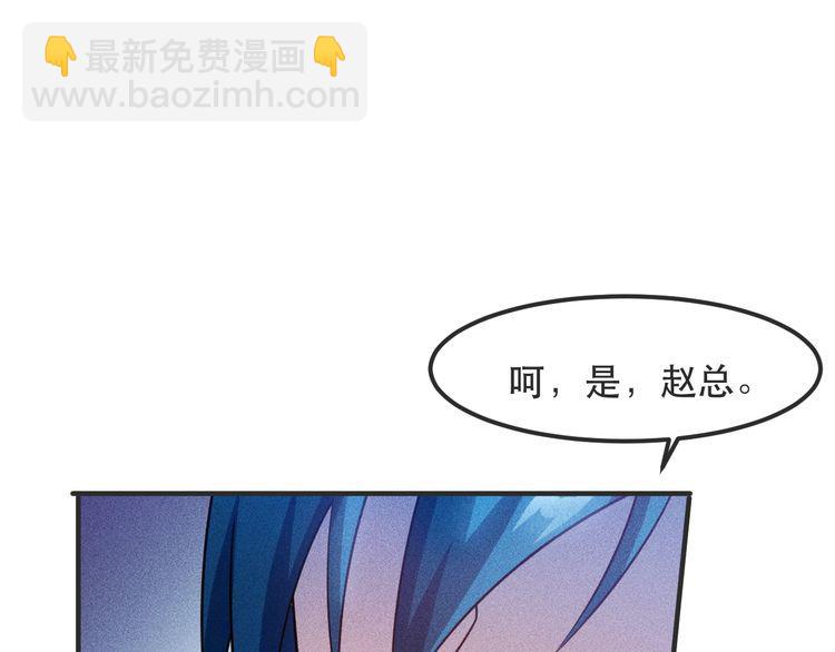 女總裁的貼身高手 - 第116話 爭風吃醋(1/2) - 7