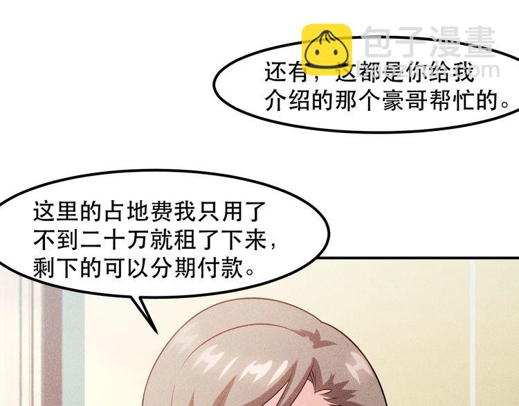 女總裁的貼身高手 - 第116話 爭風吃醋(1/2) - 5