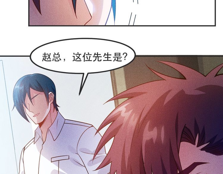 女總裁的貼身高手 - 第116話 爭風吃醋(2/2) - 2