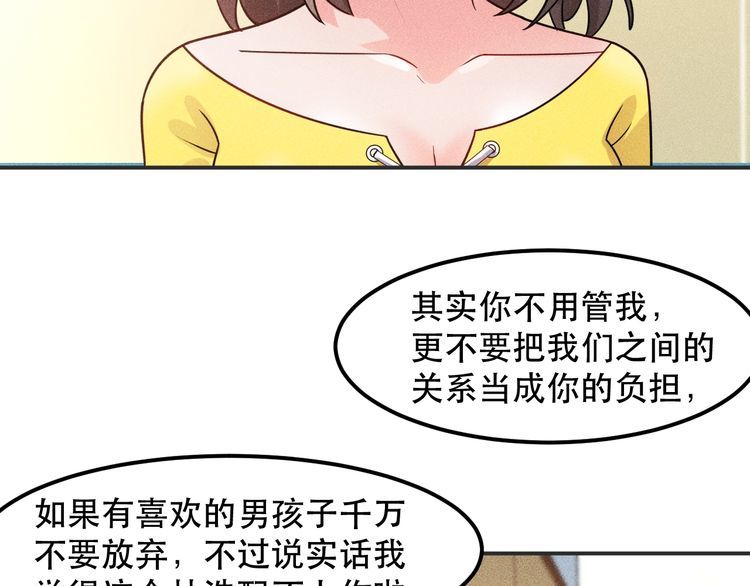 女總裁的貼身高手 - 第116話 爭風吃醋(2/2) - 5