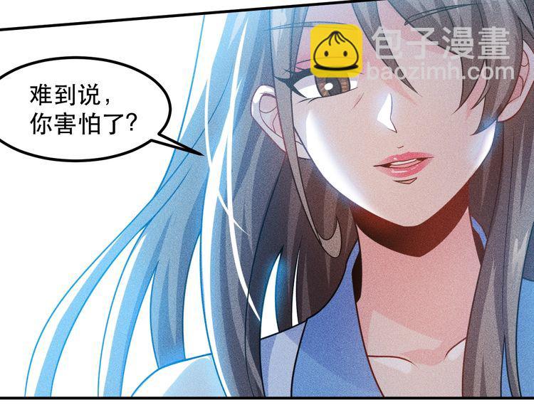 女總裁的貼身高手 - 第118話 交易(1/2) - 3