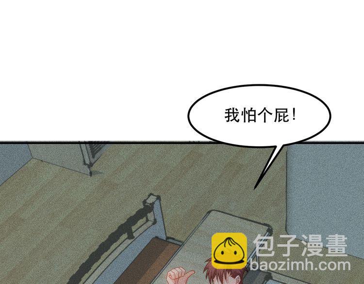 女總裁的貼身高手 - 第118話 交易(1/2) - 4