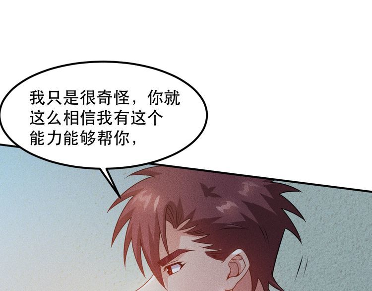 女總裁的貼身高手 - 第118話 交易(1/2) - 7