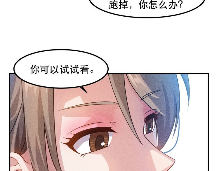 女總裁的貼身高手 - 第118話 交易(1/2) - 1