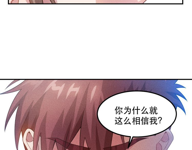 女總裁的貼身高手 - 第118話 交易(1/2) - 2