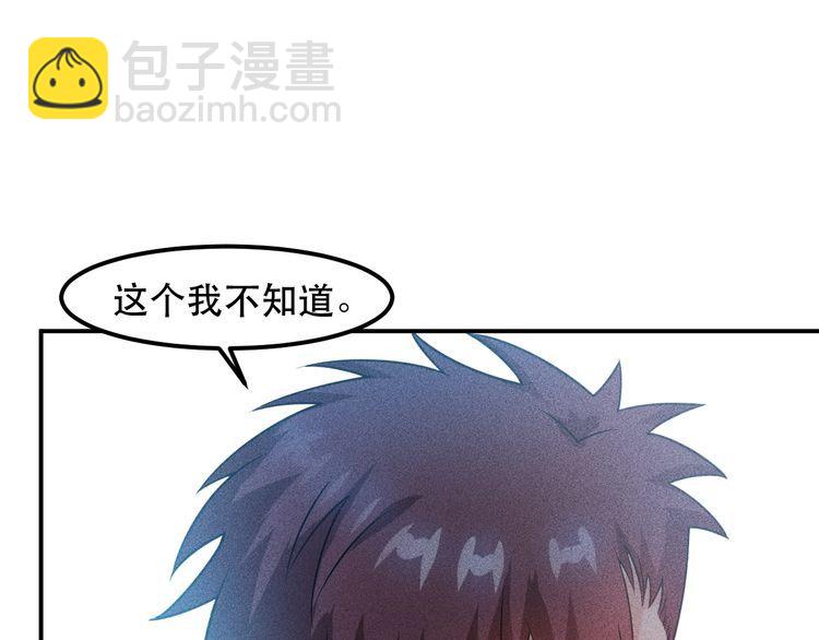 女總裁的貼身高手 - 第118話 交易(1/2) - 3