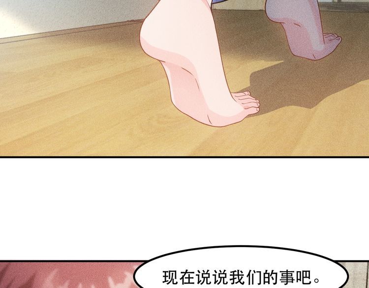 女總裁的貼身高手 - 第118話 交易(1/2) - 5