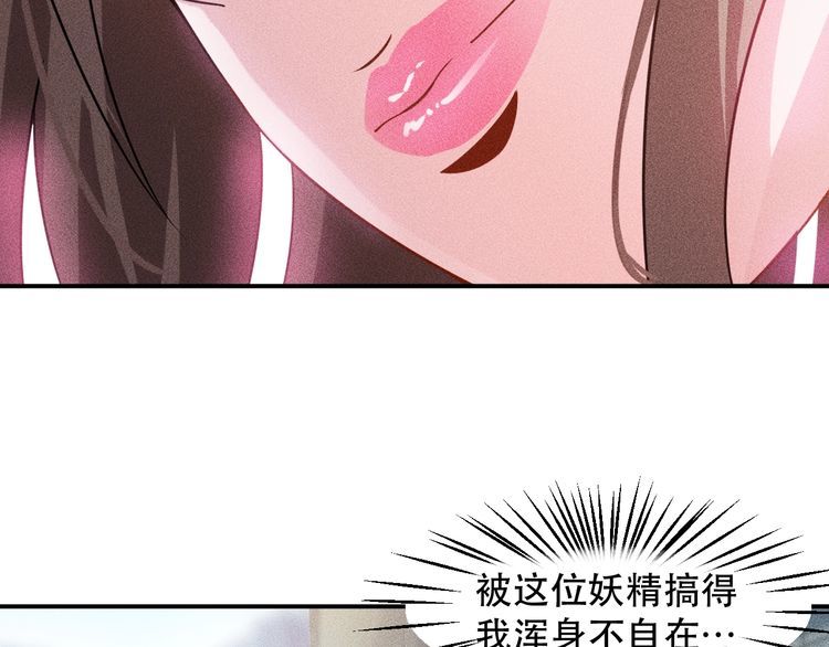 女總裁的貼身高手 - 第118話 交易(2/2) - 6