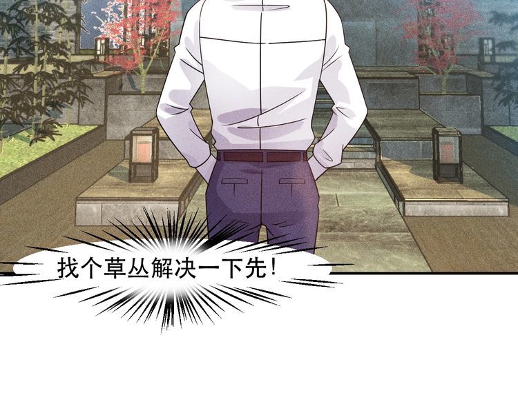 女總裁的貼身高手 - 第118話 交易(2/2) - 4