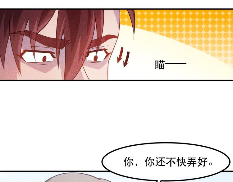 女總裁的貼身高手 - 第118話 交易(2/2) - 3