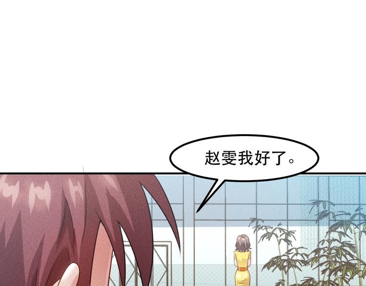 女總裁的貼身高手 - 第118話 交易(2/2) - 6