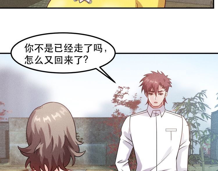 女總裁的貼身高手 - 第118話 交易(2/2) - 2