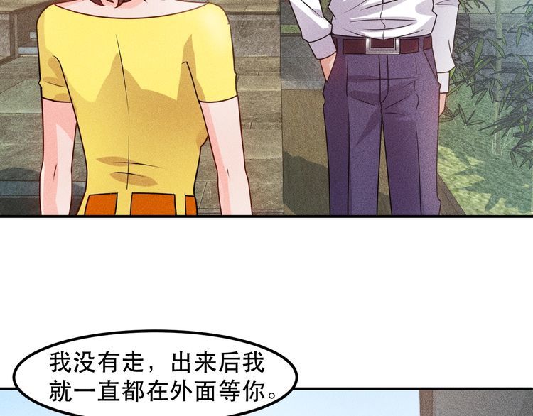 女總裁的貼身高手 - 第118話 交易(2/2) - 3