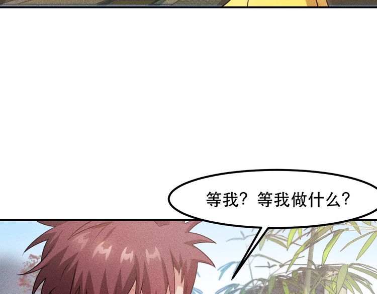 女總裁的貼身高手 - 第118話 交易(2/2) - 5